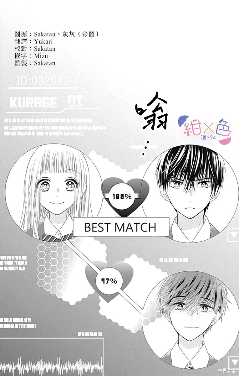 初婚人数首次跌破1200万漫画,第17话4图