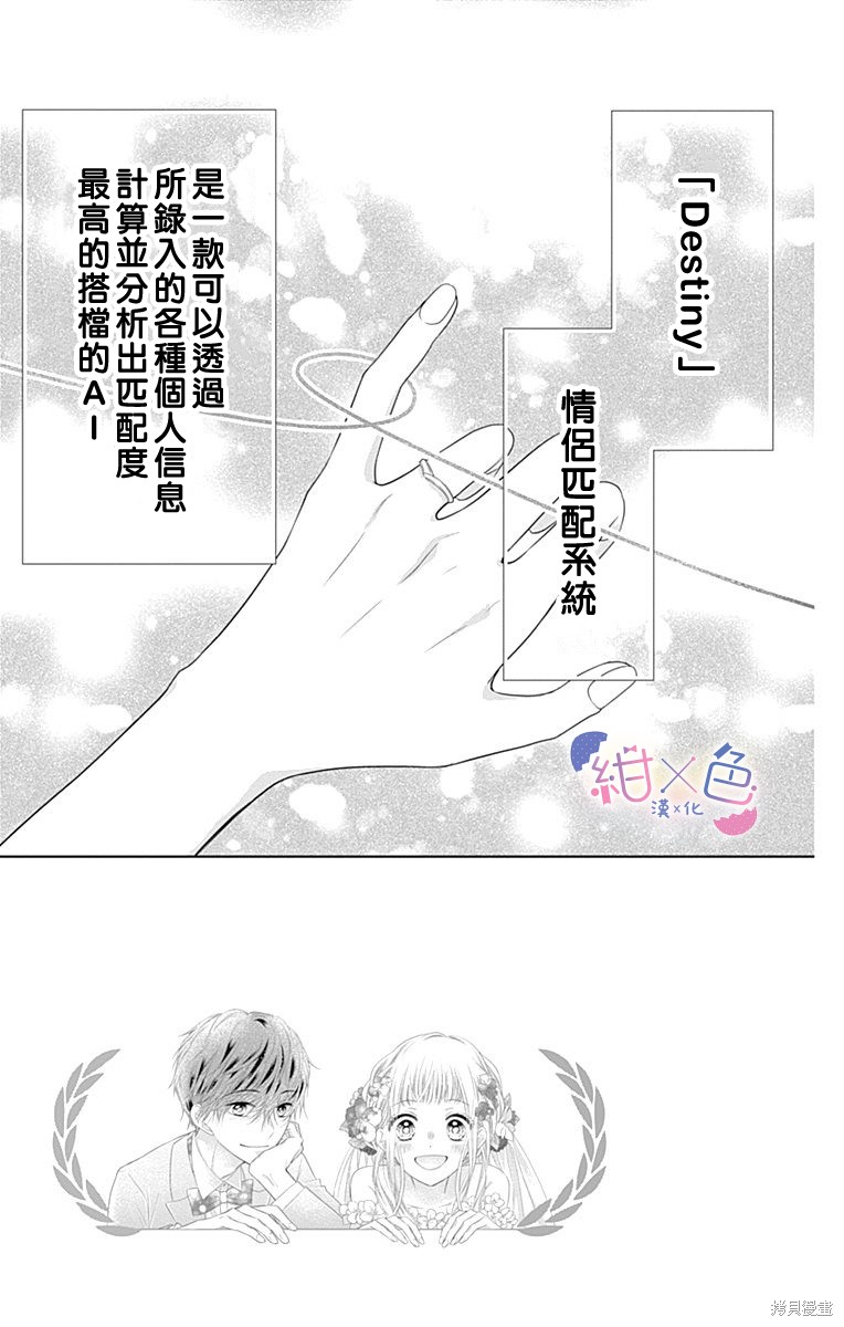 初婚人数首次跌破1200万漫画,第17话5图