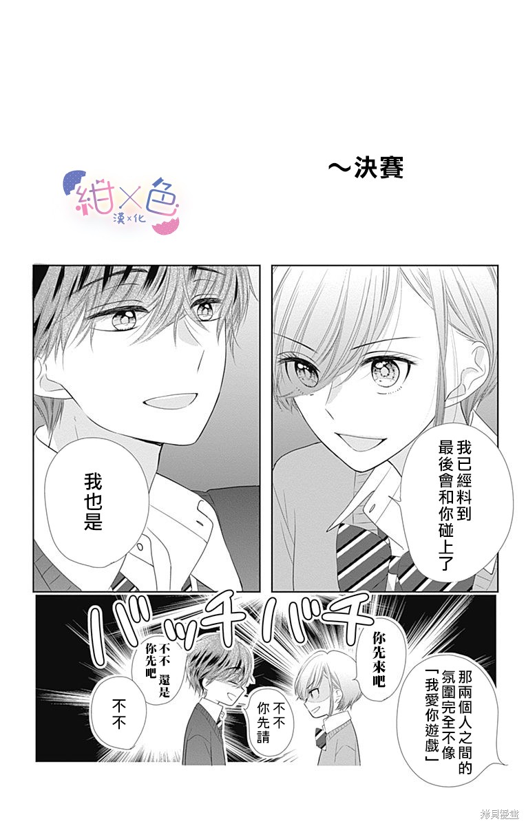 初婚人数首次跌破1200万漫画,4卷附录4图