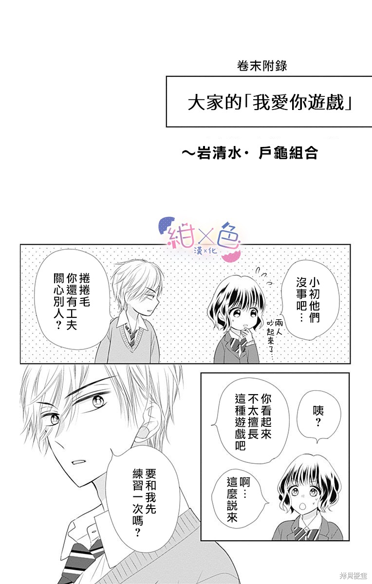 初婚人数首次跌破1200万漫画,4卷附录1图