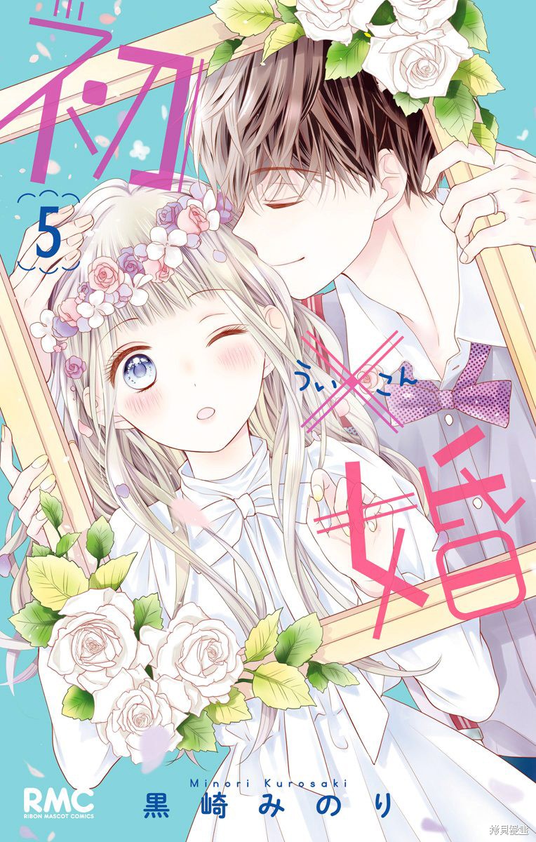初婚人数首次跌破1200万漫画,第17话1图