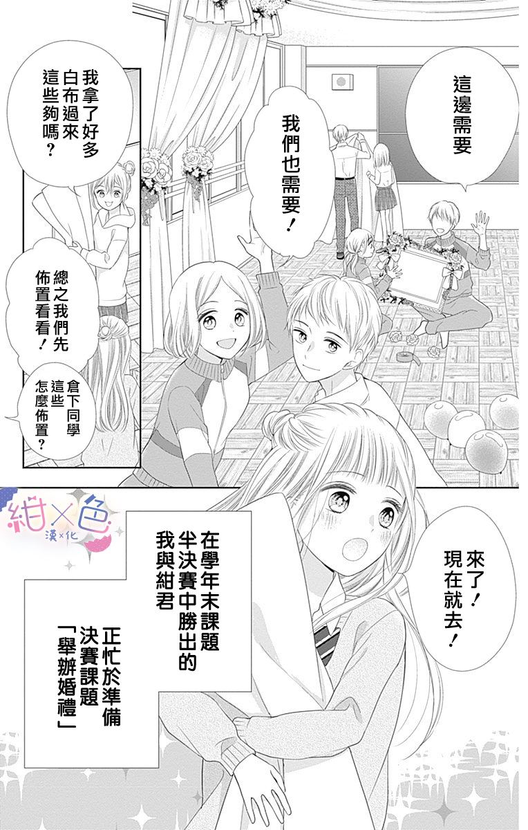 初婚人数首次跌破1200万漫画,第23话3图
