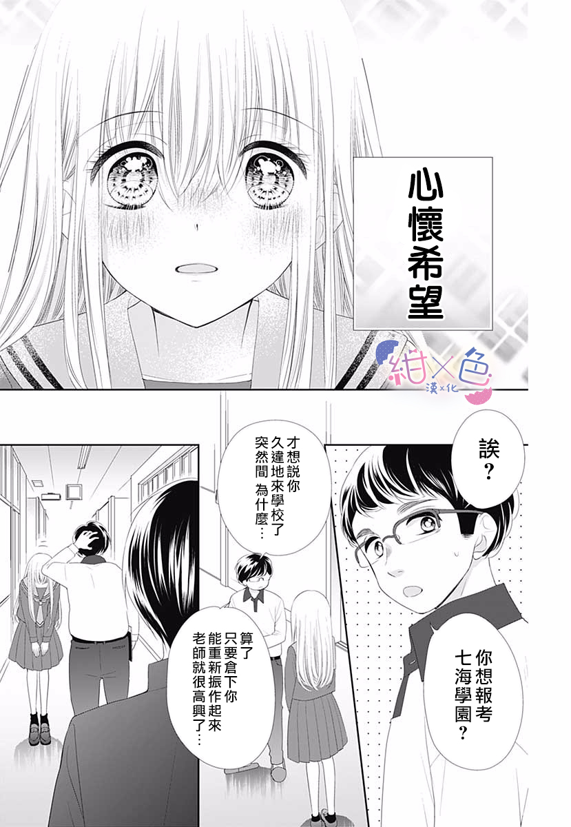 初婚人数首次跌破1200万漫画,番外13图
