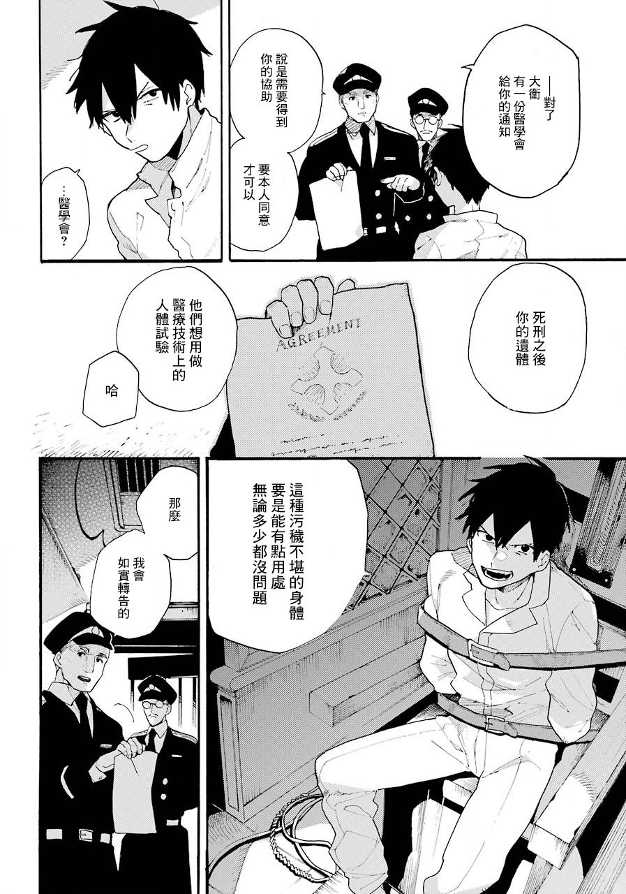维多利亚的秘密2018漫画,第1话3图