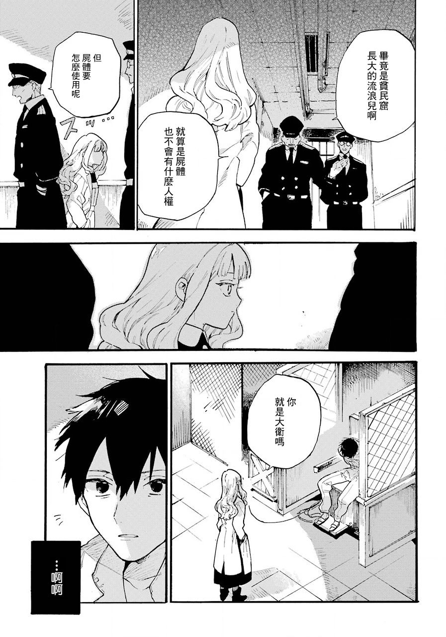 维多利亚的秘密2018漫画,第1话4图