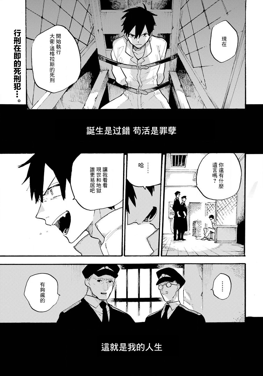 维多利亚的秘密2018漫画,第1话2图
