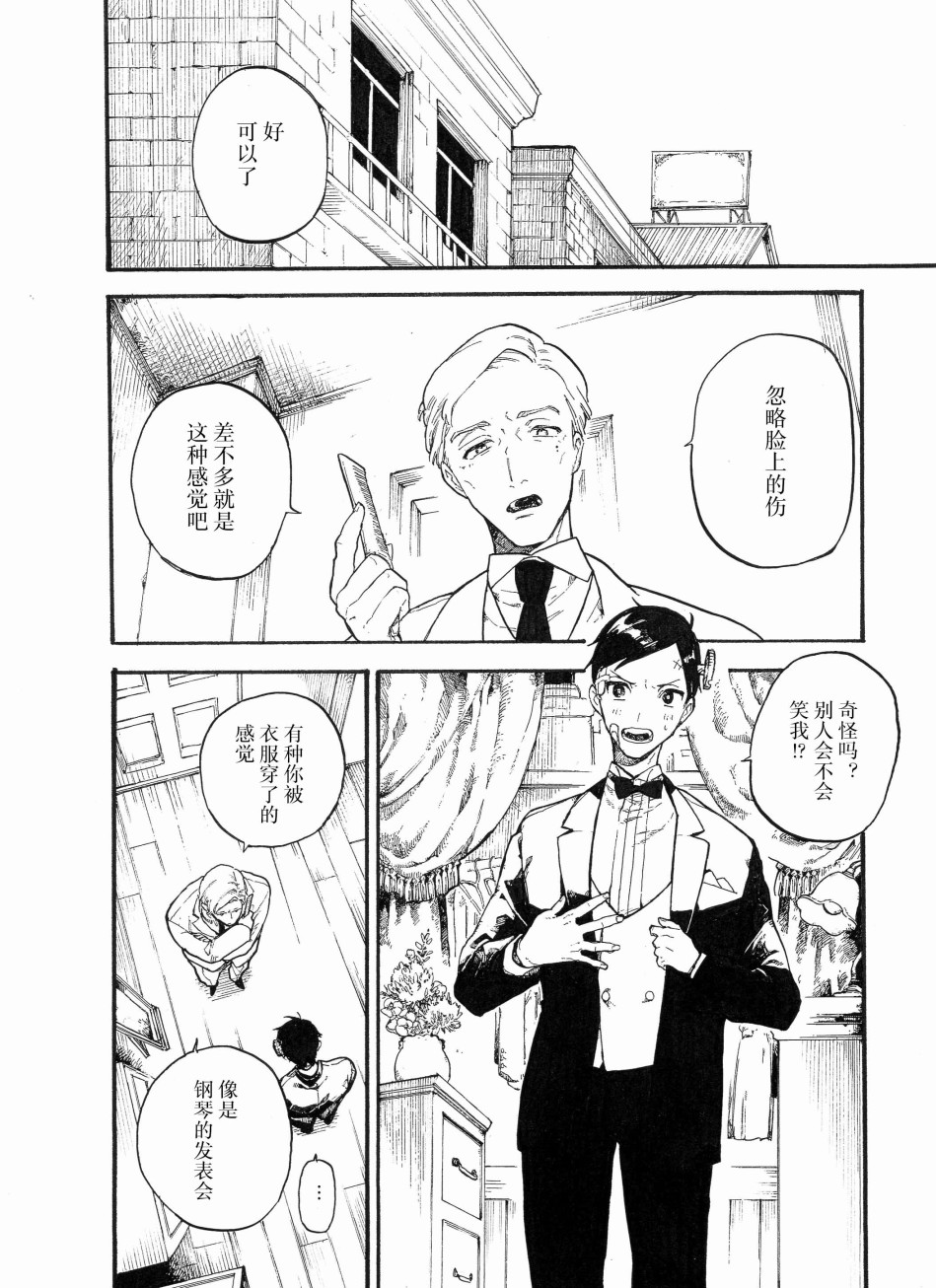 维多利亚的秘密2018漫画,第7话1图