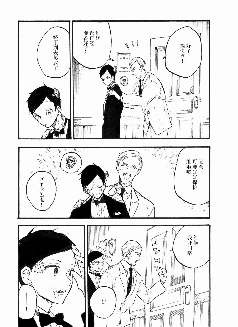 维多利亚的秘密2018漫画,第7话2图