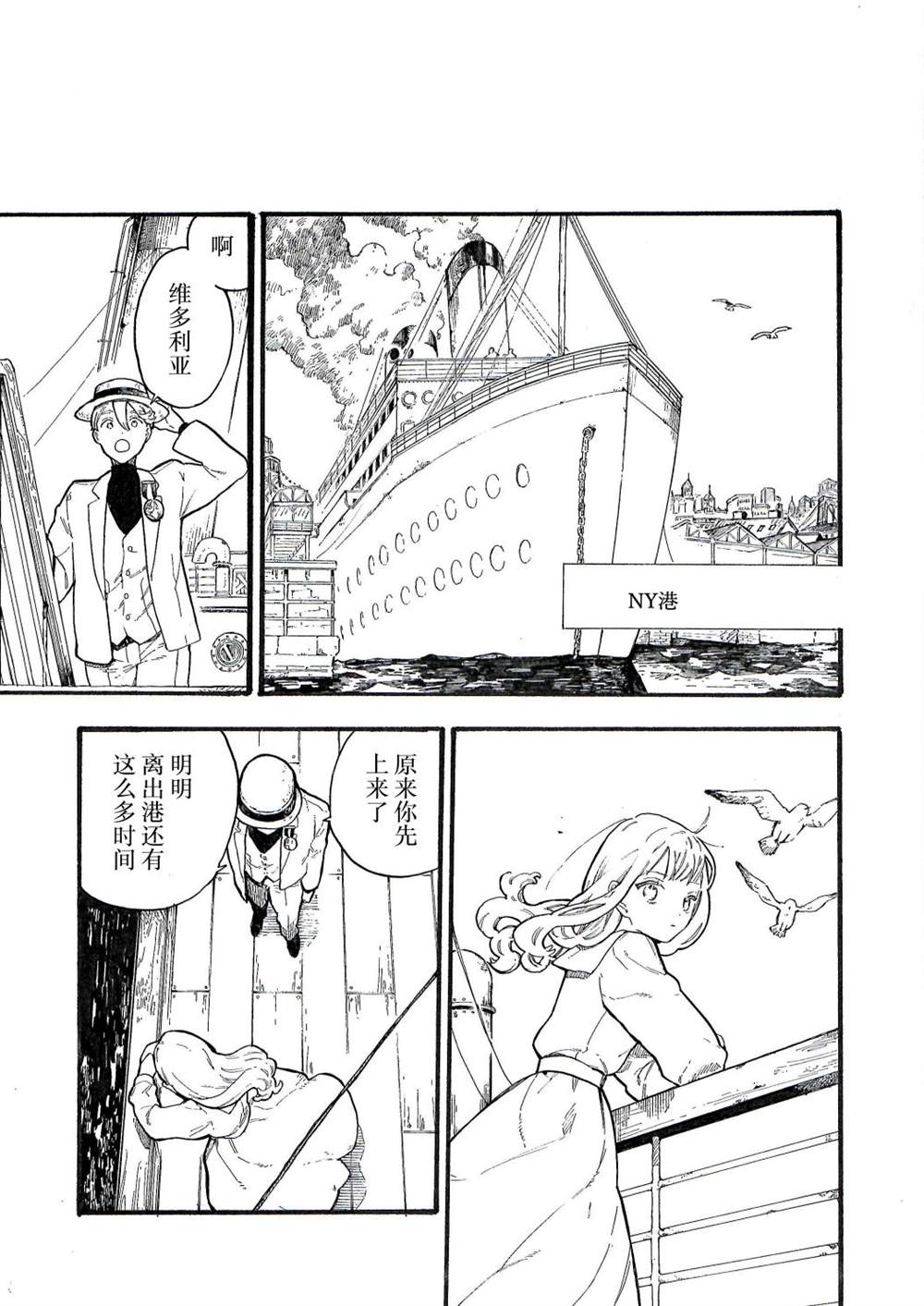 维多利亚的秘密2018漫画,第9话3图
