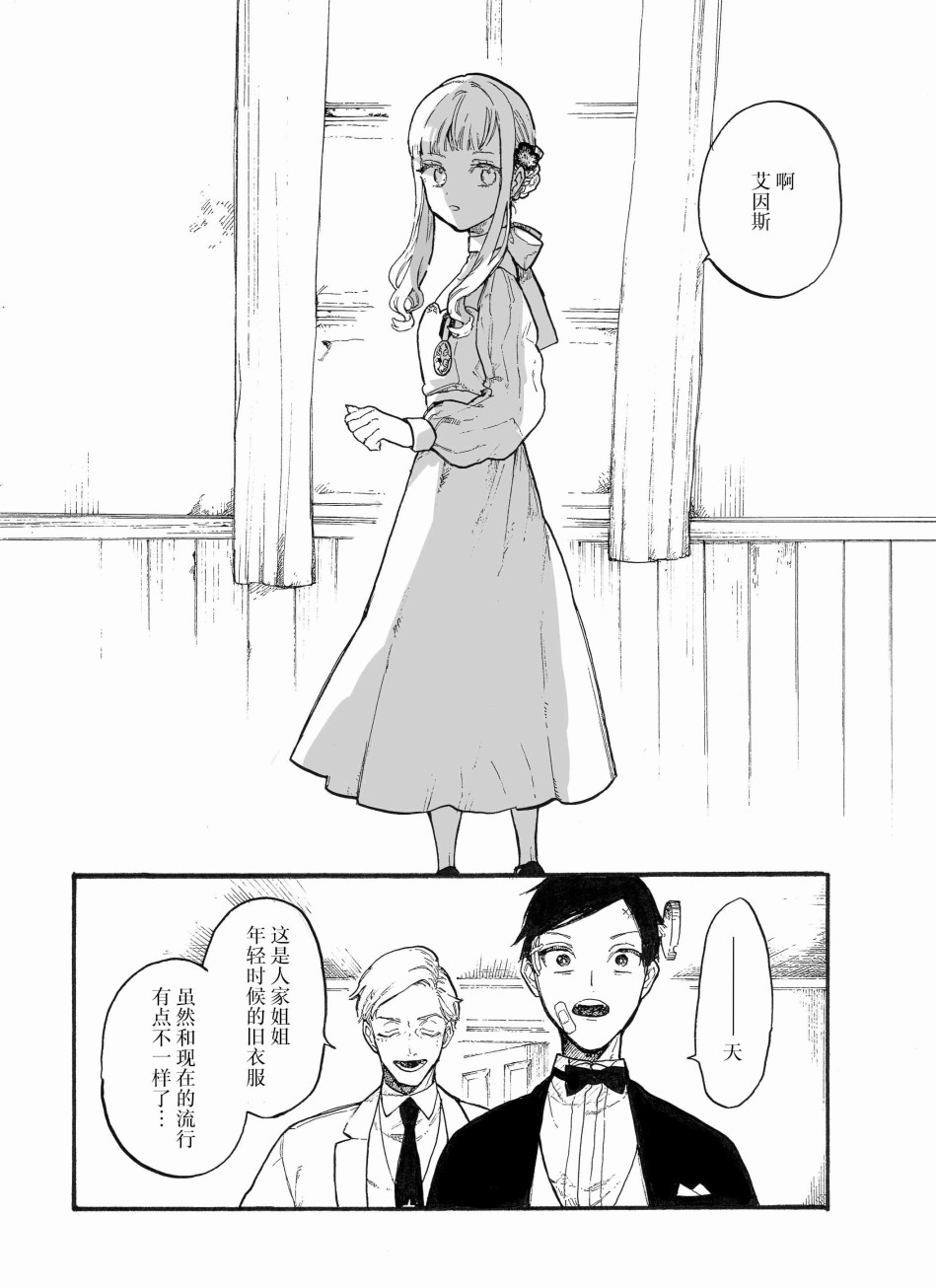 维多利亚的秘密2018漫画,第7话3图