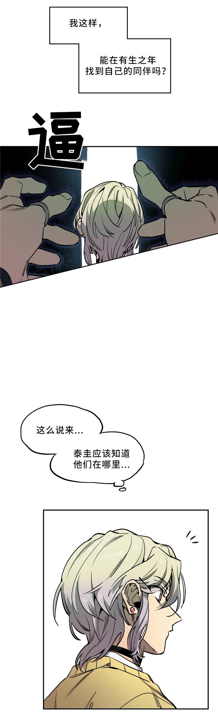 第70话2