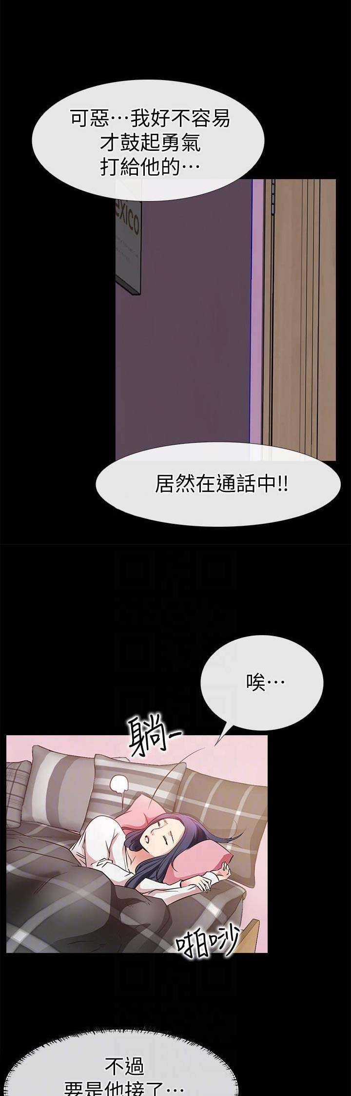 爱情到此为止电影在线免费看漫画,第45话1图