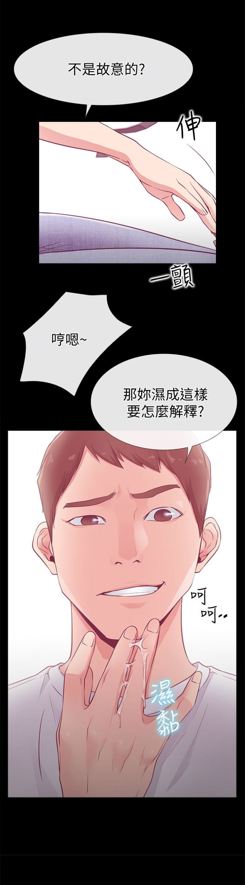 爱情到店漫画,第31话3图