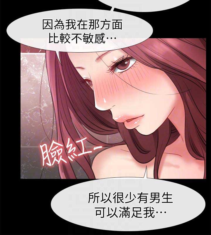 爱情到此为止电影在线免费看漫画,第14话4图
