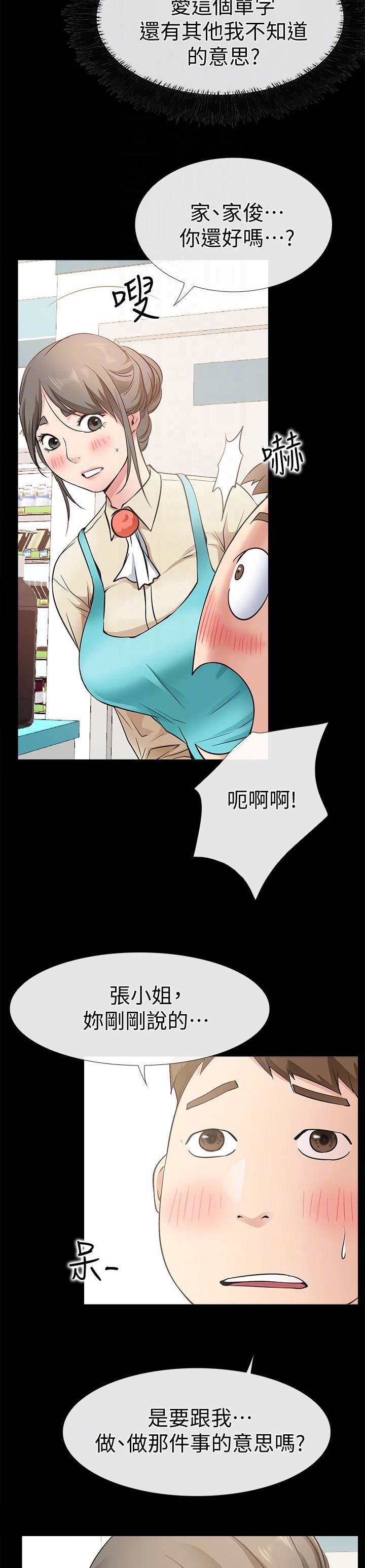 第35话4
