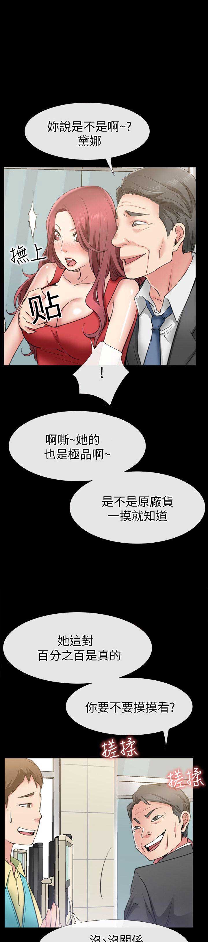 爱情到店漫画,第4话3图
