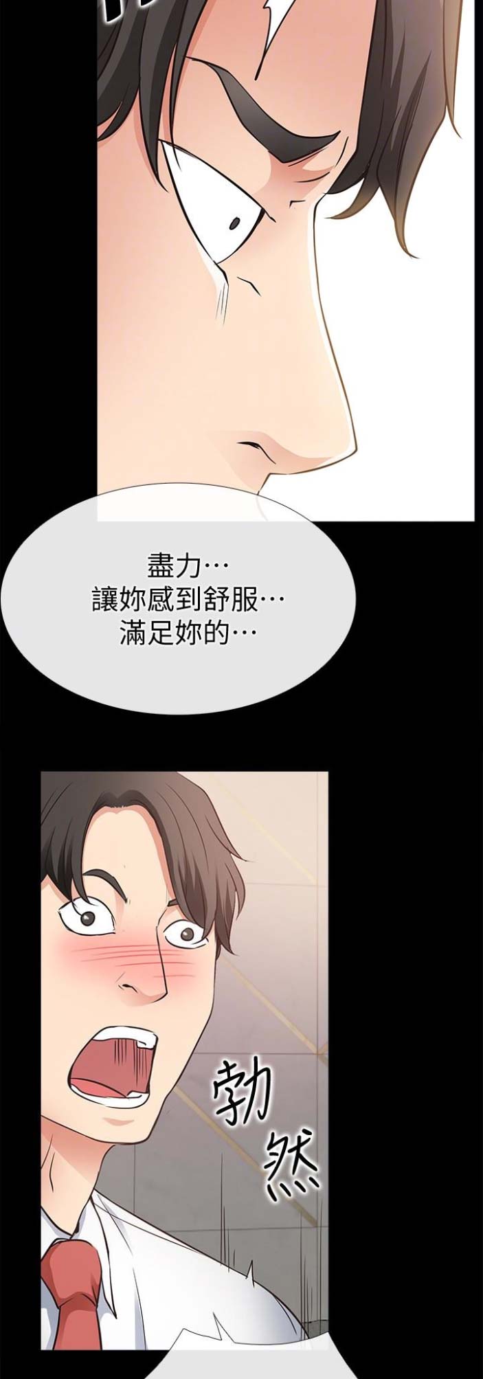 第38话3