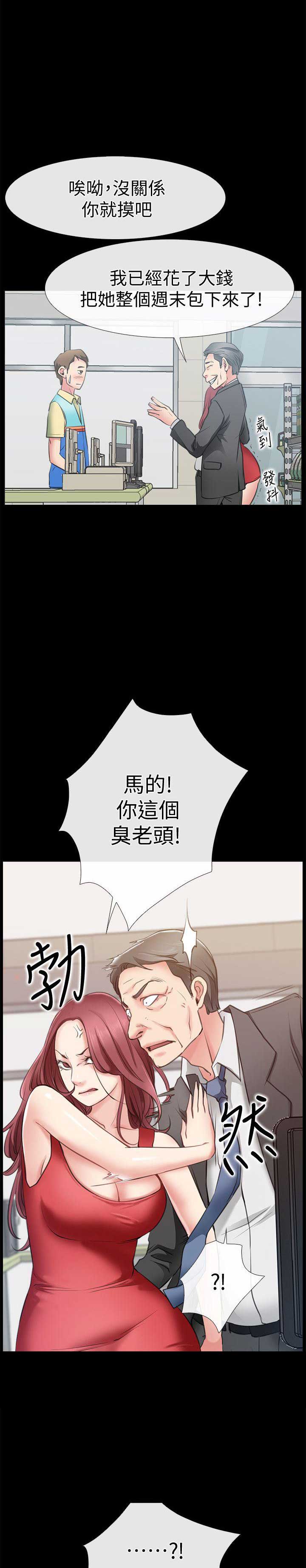 爱情到店漫画,第4话5图