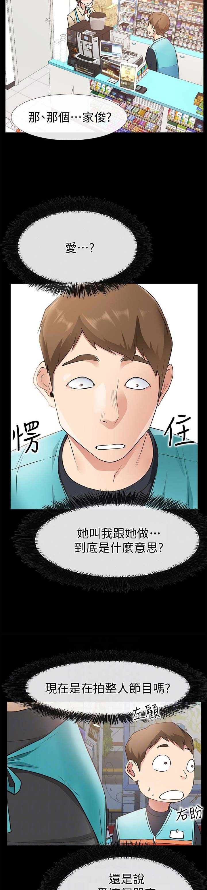 第35话3