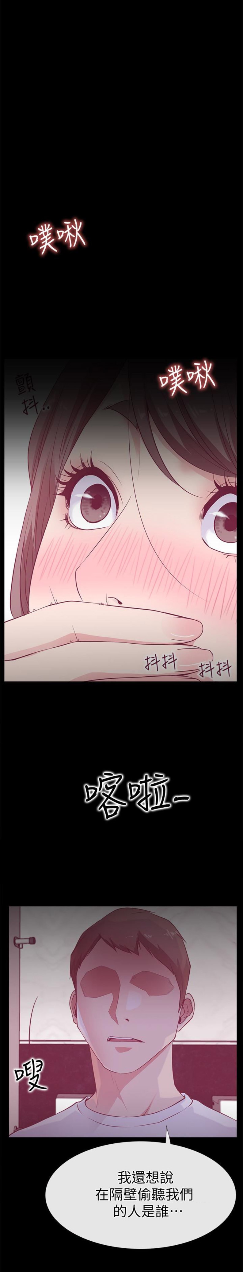 爱情到店漫画,第31话1图