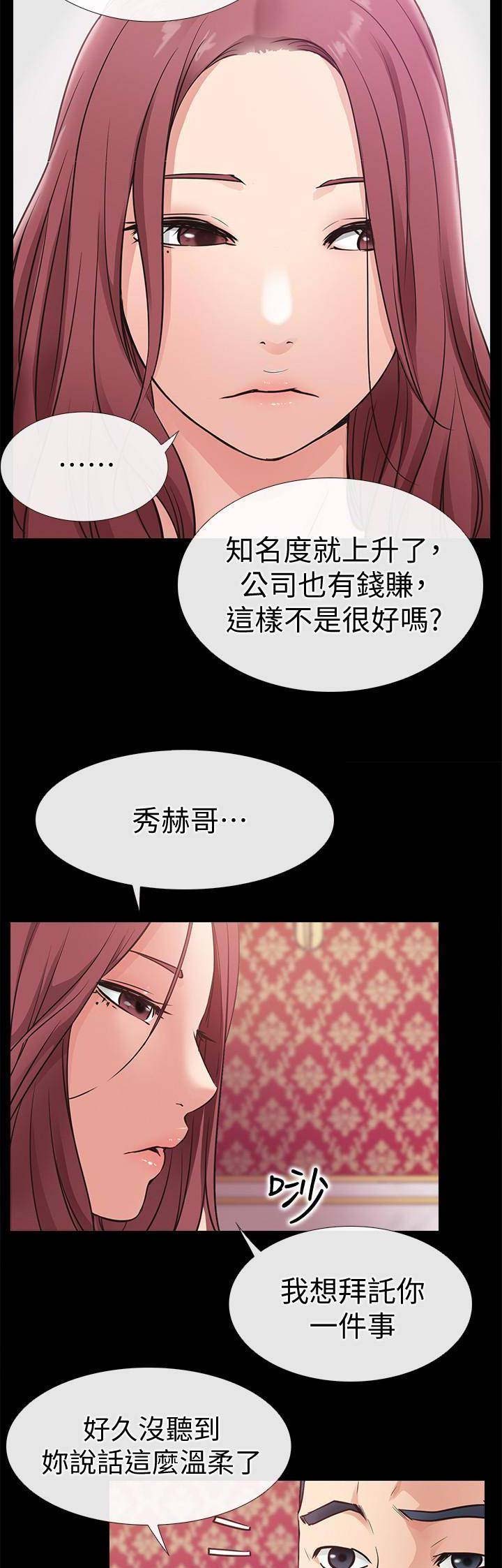 爱情到店漫画,第43话2图