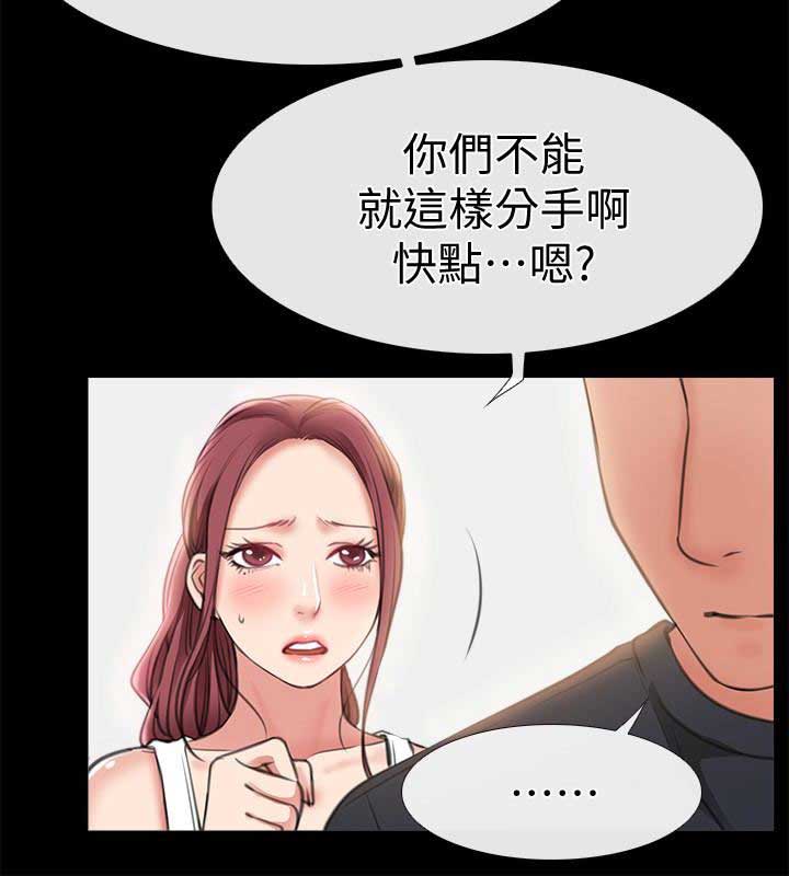 爱情到店漫画,第18话2图