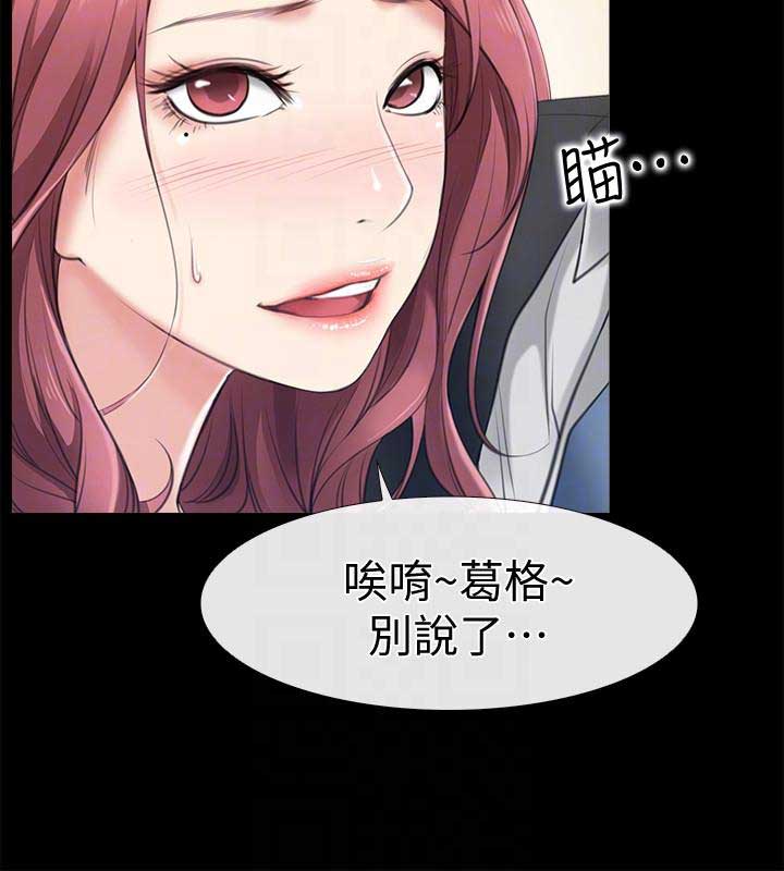 爱情到店漫画,第4话2图