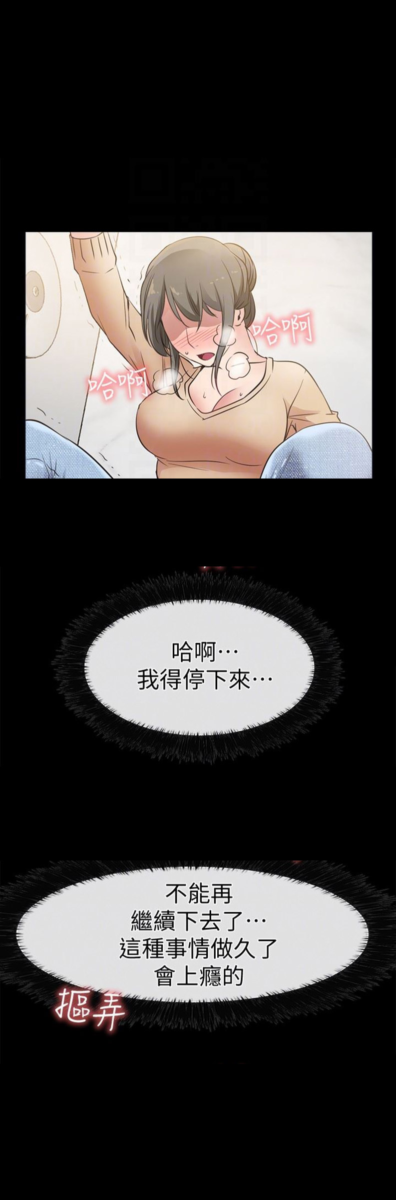 爱情到店漫画,第28话1图