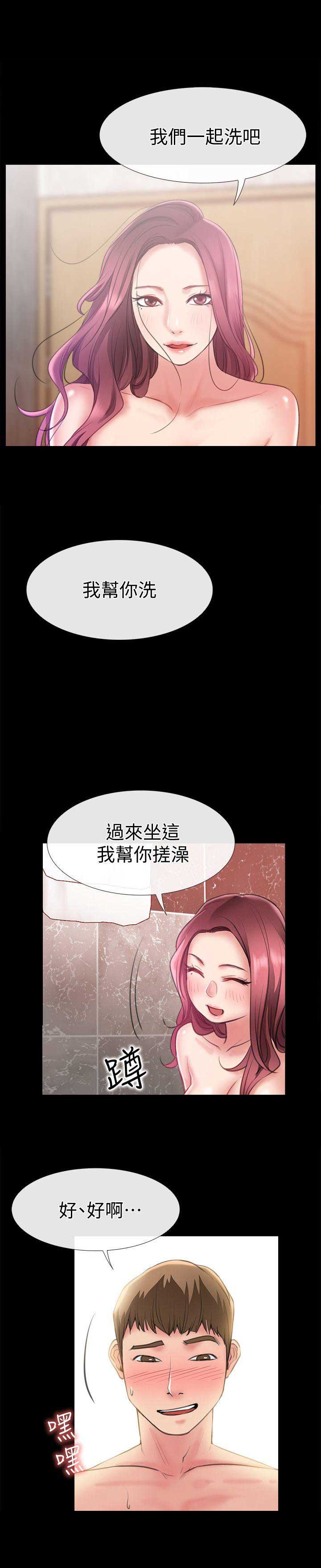 爱情到此为止电影在线免费看漫画,第14话2图