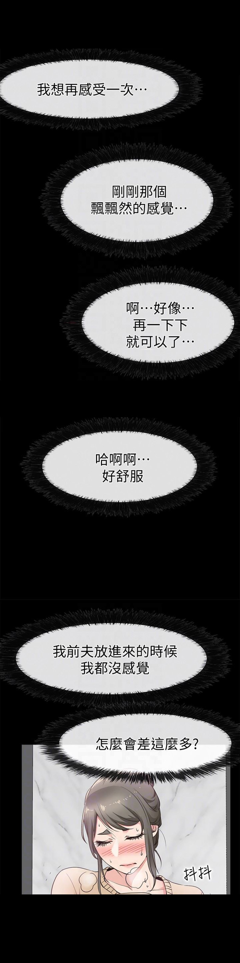 爱情到店漫画,第28话2图