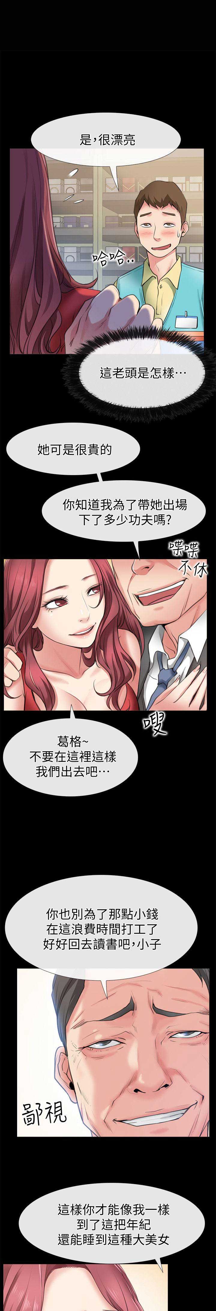 爱情到店漫画,第4话1图