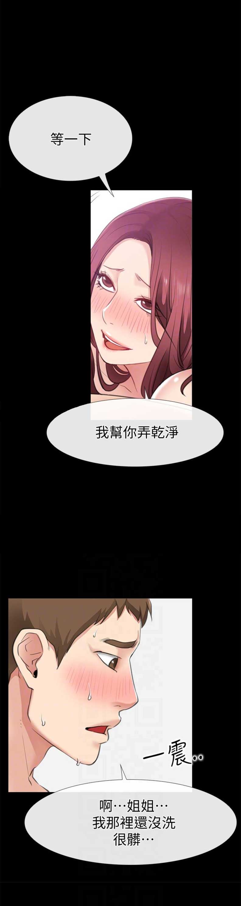 爱情到店漫画,第22话4图