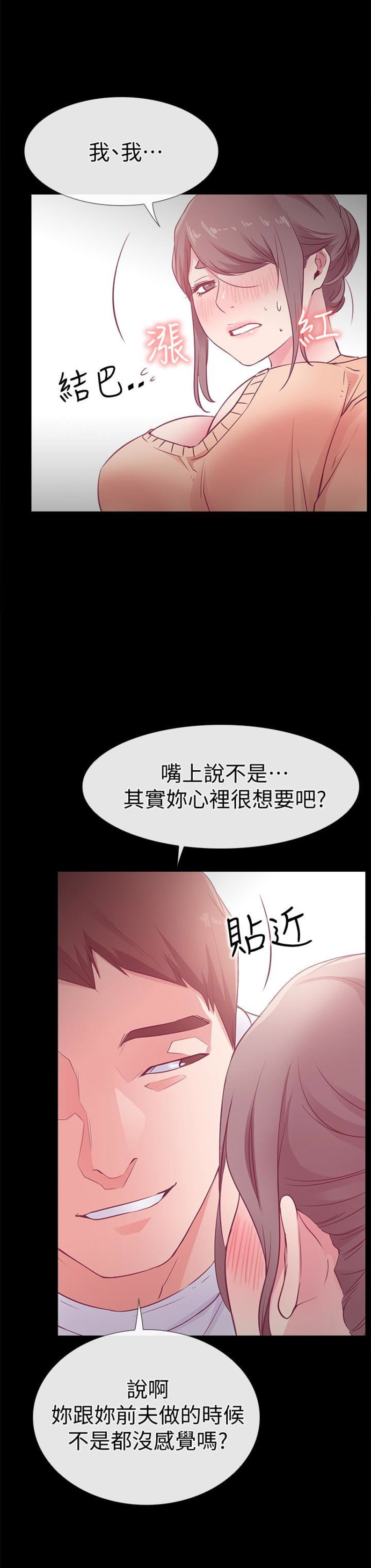 爱情到店漫画,第31话4图