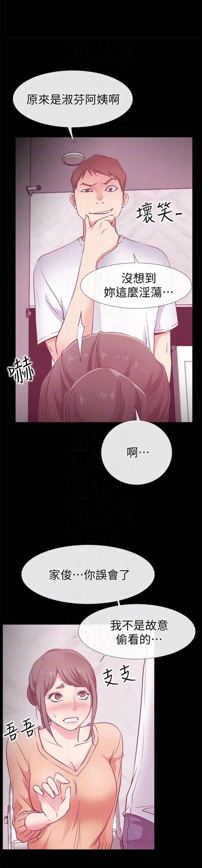爱情到店漫画,第31话2图