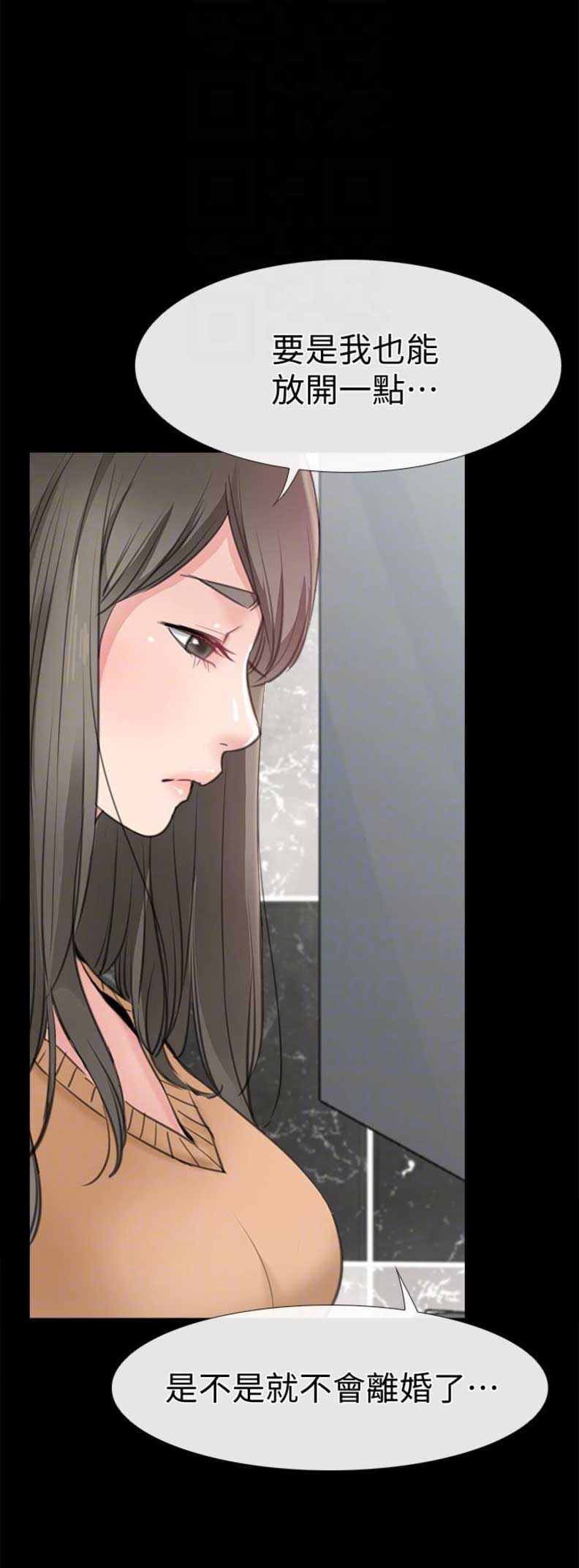 爱情到店漫画,第21话4图