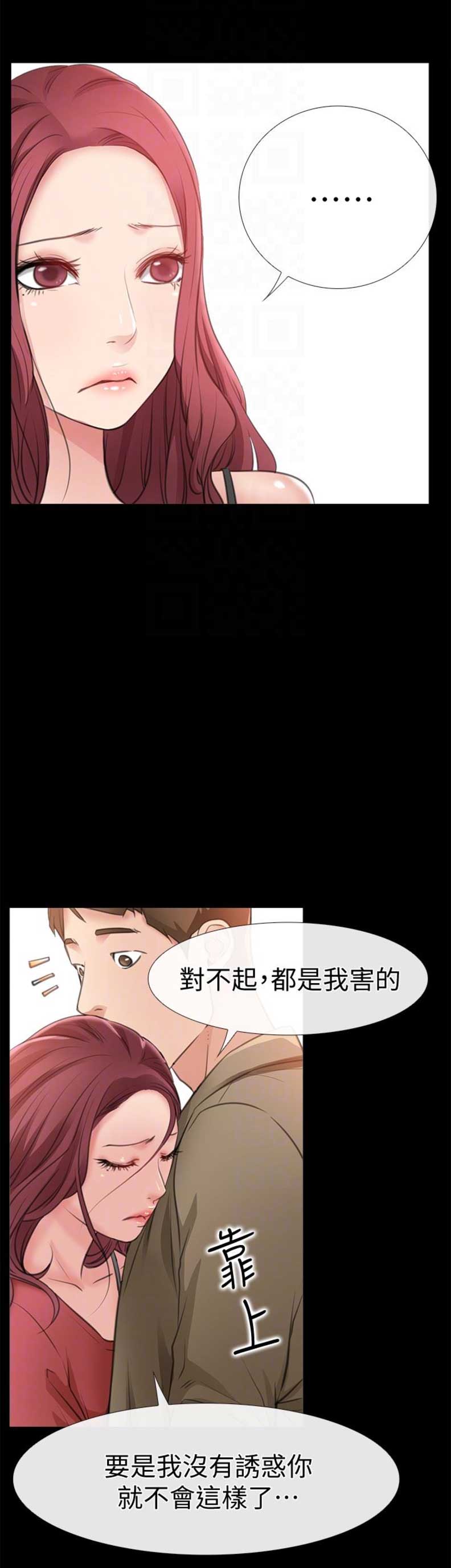 爱情到店漫画,第20话5图