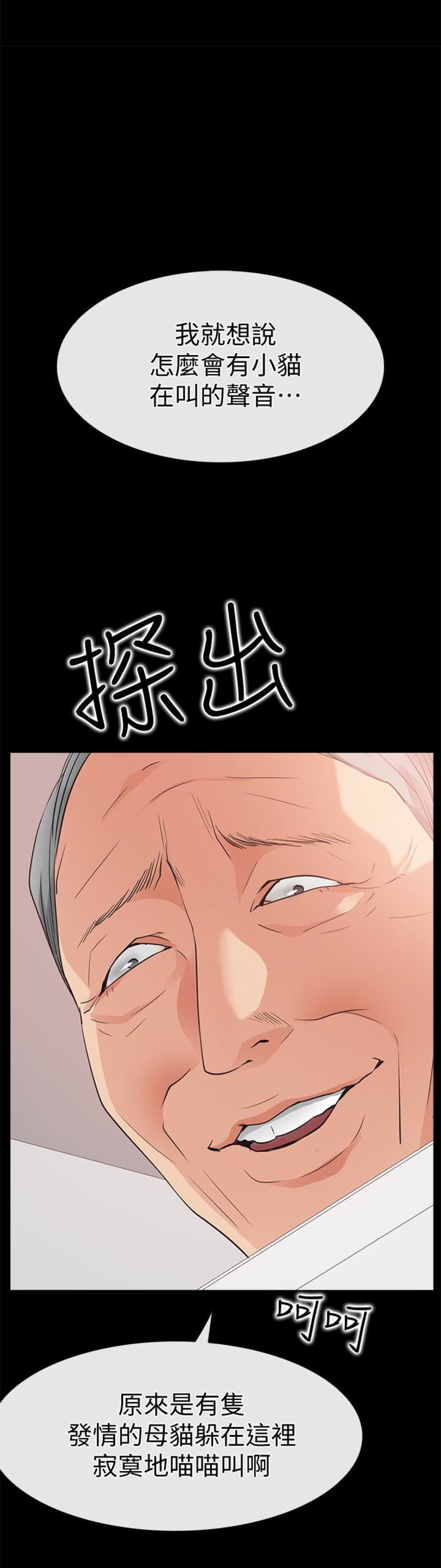 爱情到店漫画,第29话1图