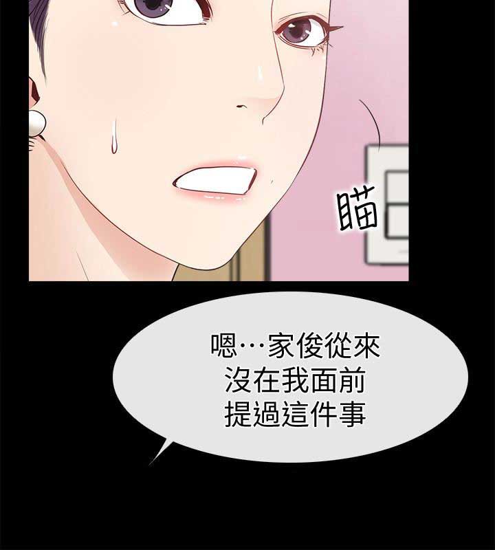 爱情到此为止电影在线免费看漫画,第25话2图