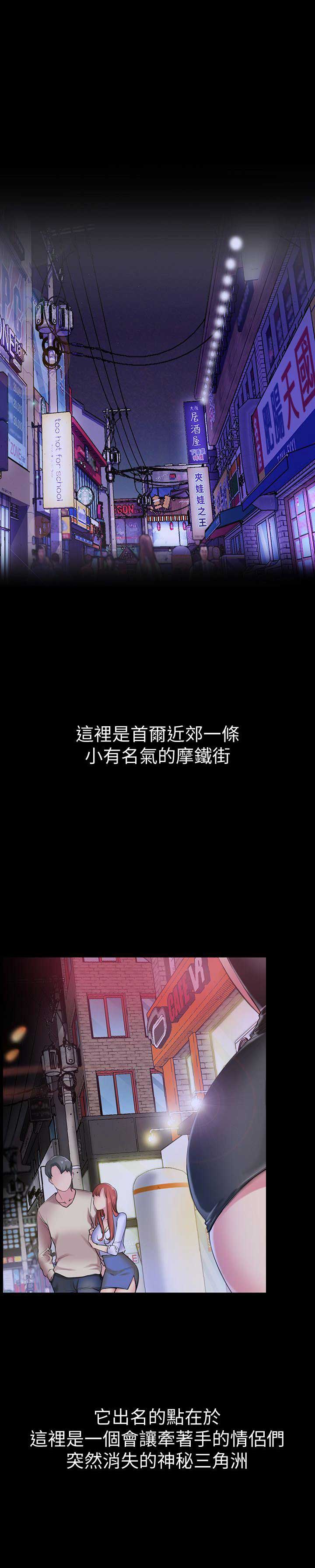爱情到此为止电影在线免费看漫画,第1话1图