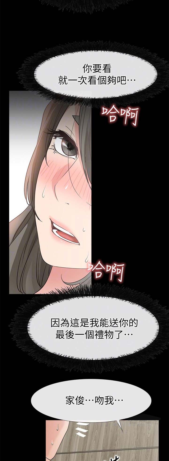 第39话3