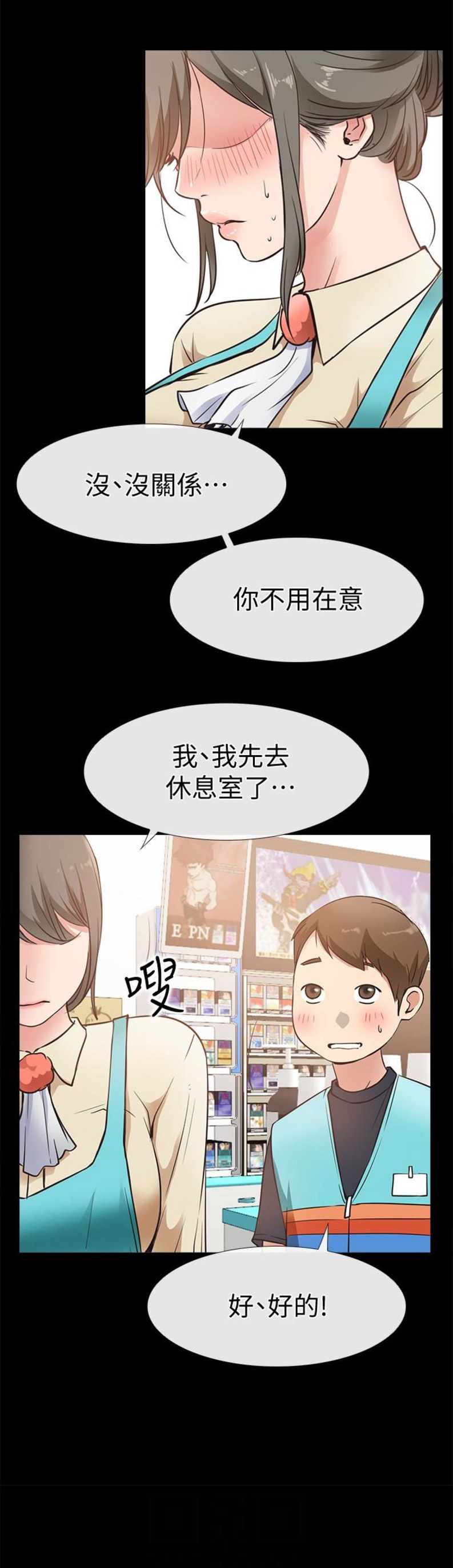 爱情到此为止电影在线免费看漫画,第34话2图