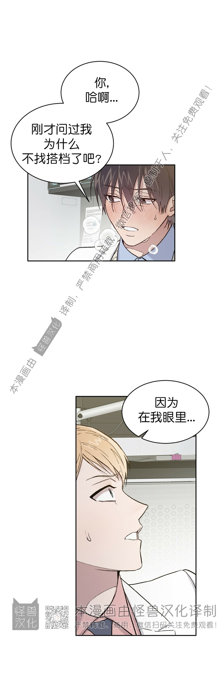 第37话3