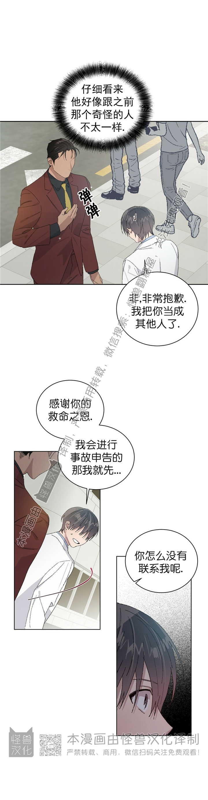第27话3