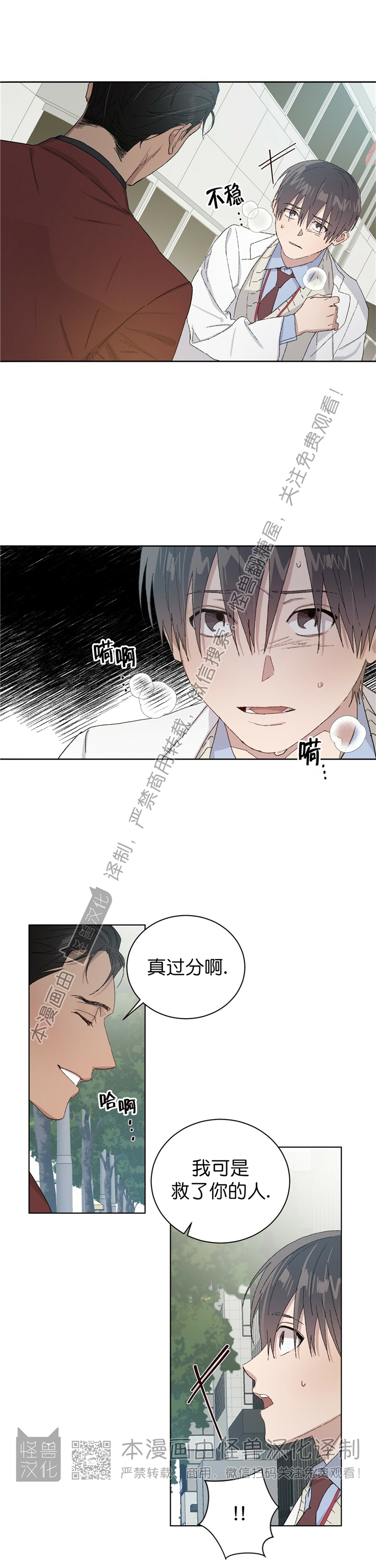 第27话2