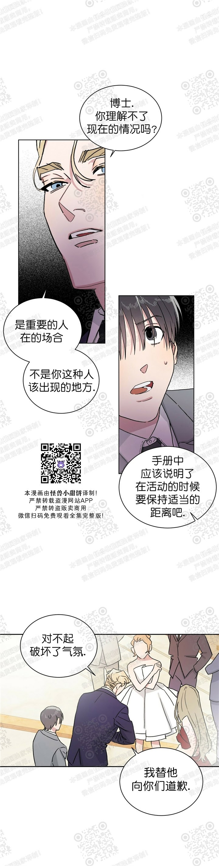 第07话4