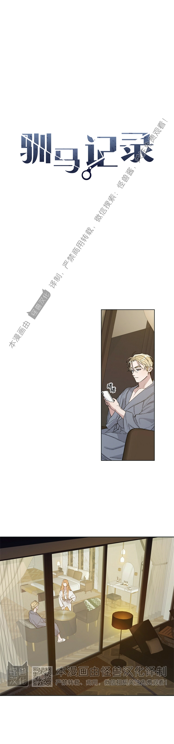 第33话0