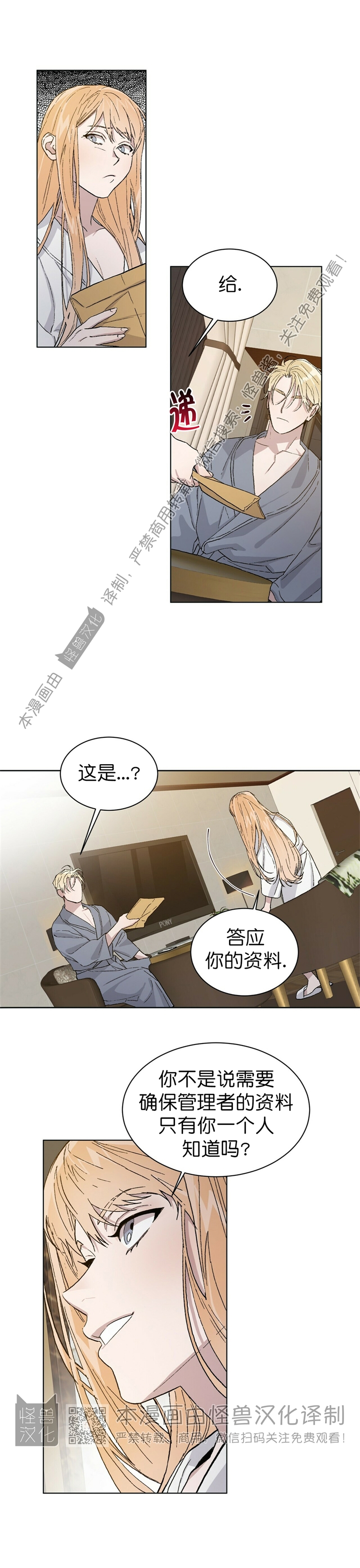 第33话1
