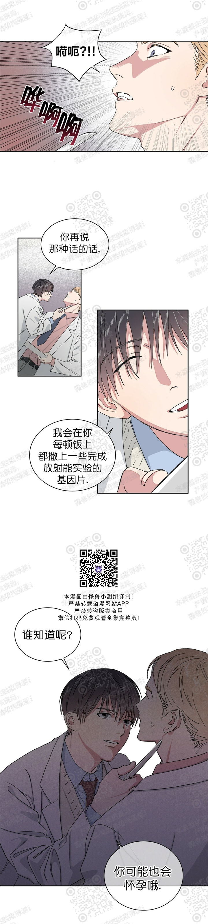 第03话3