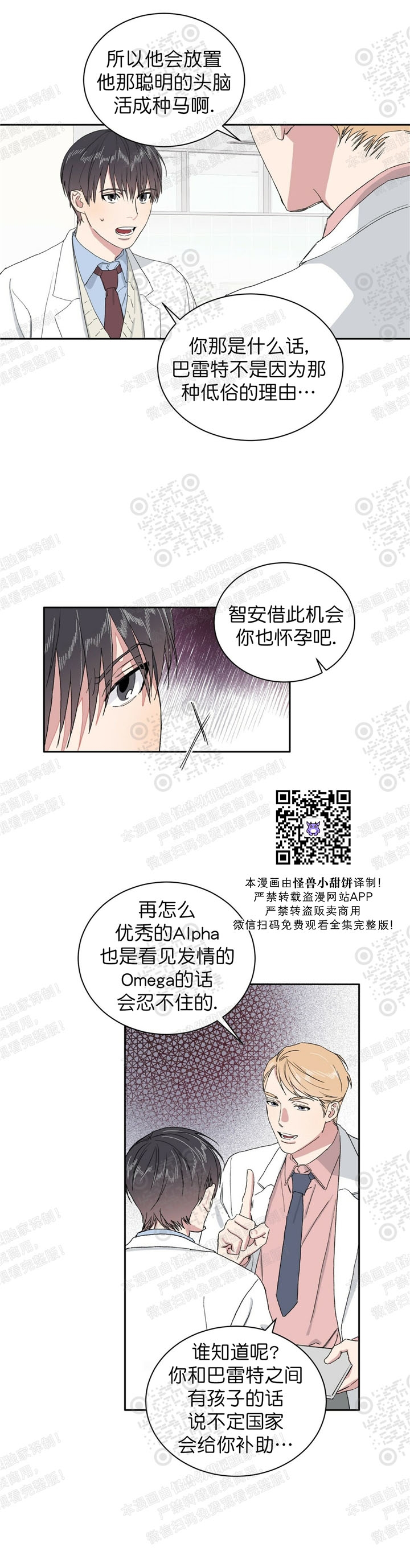 第03话2