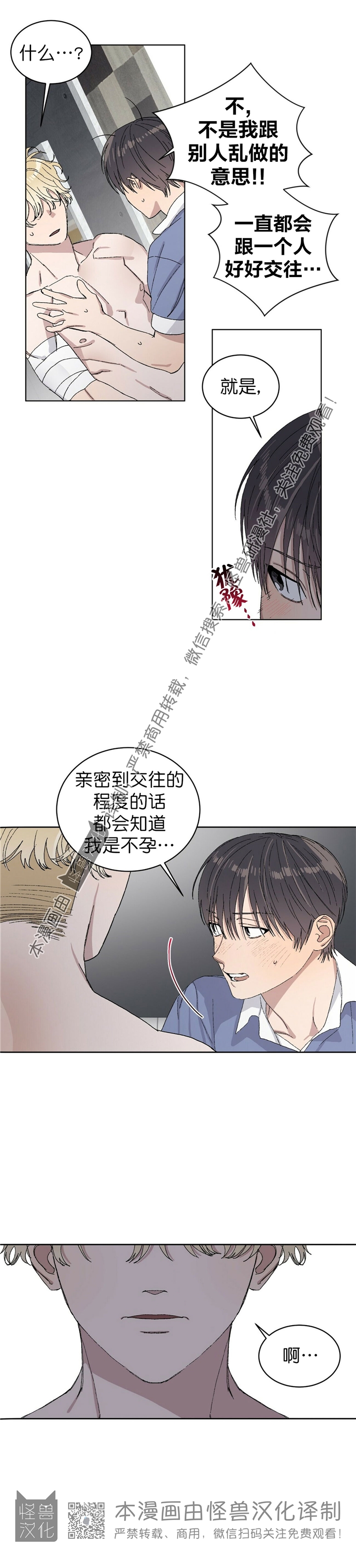 第16话4